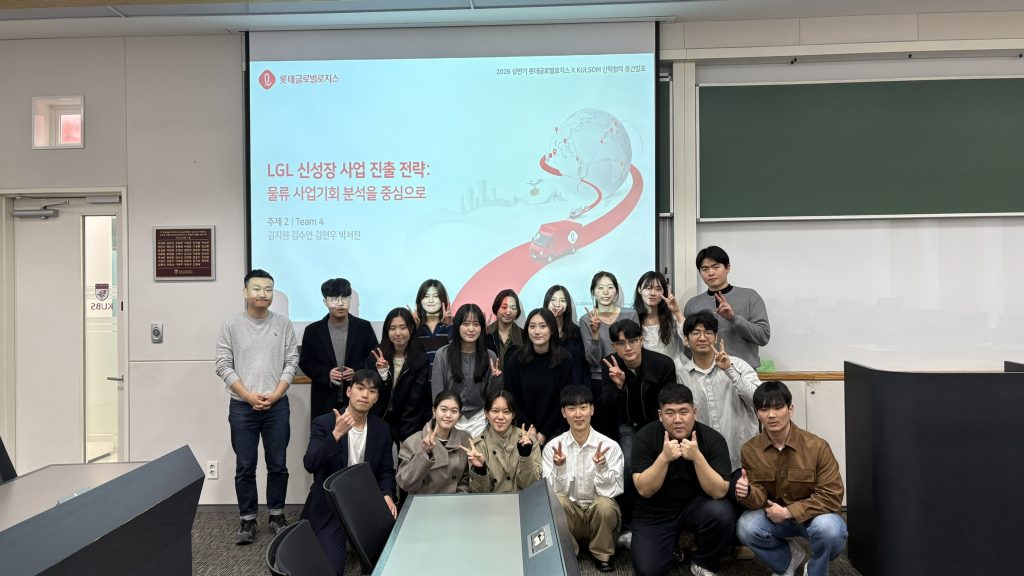 롯글로 산학